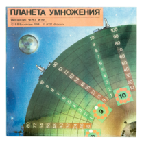 Планета умножения - «globural.ru» - Кострома