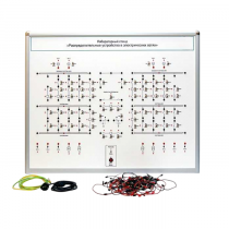 Лабораторный стенд "Распределительные устройства в электрических сетях" - «globural.ru» - Кострома