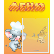 Стенд "Меню" №15 - «globural.ru» - Кострома