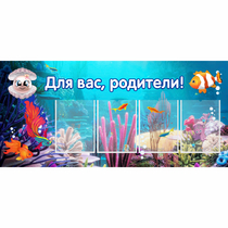 Стенд "Для вас родители!" 1.3х0.6 - «globural.ru» - Кострома