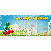 Стенд "Для вас родители!" №10 - «globural.ru» - Кострома