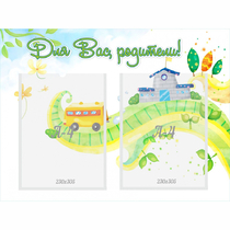 Стенд "Для вас родители!" с 2 карманами - «globural.ru» - Кострома