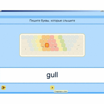 Английский язык. Освоение клавиатуры - «globural.ru» - Кострома