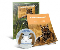 Электронное наглядное пособие «Млекопитающие» - «globural.ru» - Кострома