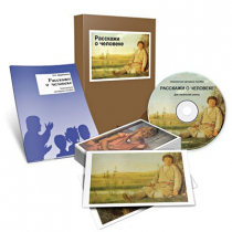 Электронное наглядное пособие «Расскажи о человеке» - «globural.ru» - Кострома