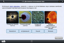 Интерактивные курсы. Биология 10 класс. Базовый - «globural.ru» - Кострома