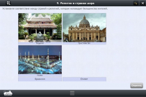 Интерактивные курсы. География 7 класс. Базовый - «globural.ru» - Кострома