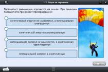 Интерактивные курсы. Физика 10 класс. Расширенный - «globural.ru» - Кострома