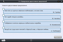 Интерактивные курсы. Русский язык 8 класс. Базовый - «globural.ru» - Кострома