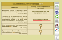 ОС3 Интерактивная Доска 3.0. - «globural.ru» - Кострома
