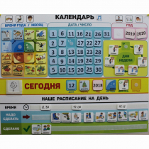 Календарь - планер "ДЛЯ ДОМА" - «globural.ru» - Кострома