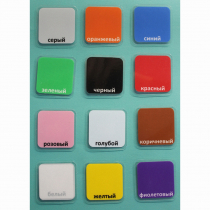 Набор карточек "Цвета" - «globural.ru» - Кострома