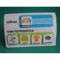 Расписание "Сейчас- Нам потребуется" - «globural.ru» - Кострома
