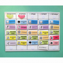 РАСПИСАНИЕ УРОКОВ (начальная школа) - «globural.ru» - Кострома