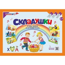 Игровое пособие Шнур-грамотей "Складушки" - «globural.ru» - Кострома
