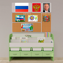 Уголок патриотического воспитания для дошкольников "Россия" Минимальный - «globural.ru» - Кострома