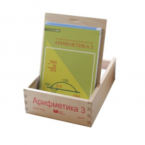 Карточки многоразовые на печатной основе "Арифметика ". 3 класс - «globural.ru» - Кострома