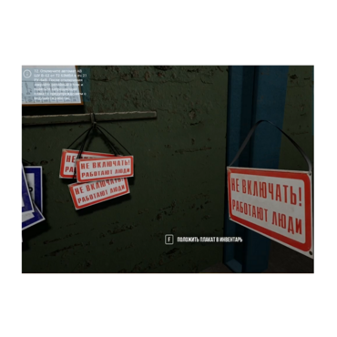 VR-тренажер для колледжей и вузов. " Электроэнергетика. Оперативные переключения в сетях 6 кв" - «globural.ru» - Кострома