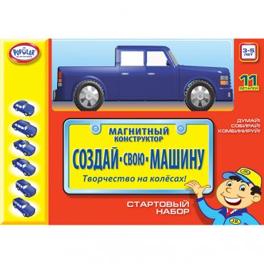 Магнитный конструктор Создай свою машину. Стартовый набор 3-5 лет - «globural.ru» - Кострома