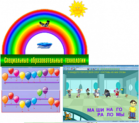 Рабочее место дефектолога ПО "Специальные образовательные средства" - «globural.ru» - Кострома