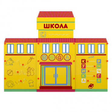 Учебно-игровой макет "Школа" мобильный - «globural.ru» - Кострома