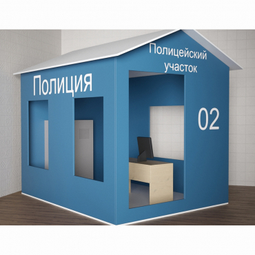 Игровой домик «Полицейский участок» - «globural.ru» - Кострома