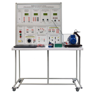 Учебный лабораторный стенд «Изучение ВАХ диодов и электропривода» - «globural.ru» - Кострома
