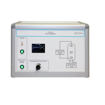 Установка «Ток в вакууме»  - «globural.ru» - Кострома