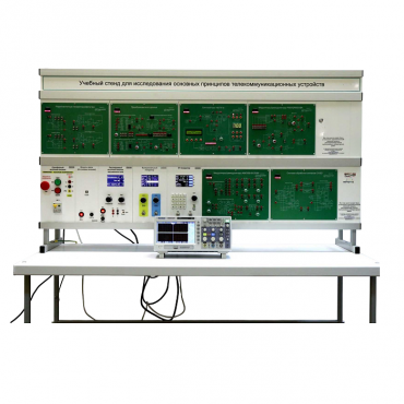 Учебный стенд «Исследования основных принципов телекоммуникационных устройств» - «globural.ru» - Кострома