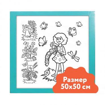 Настенный модуль «Раскраска - 50х50» - «globural.ru» - Кострома