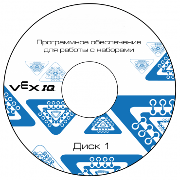 Программное обеспечение для работы с конструкторами VEX - «globural.ru» - Кострома