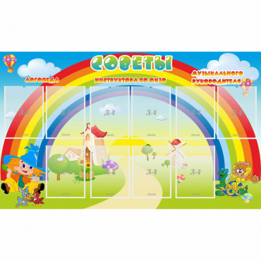 Стенд "Советы" - «globural.ru» - Кострома