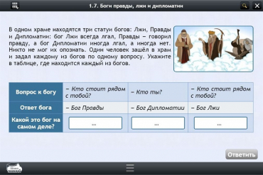 Интерактивные курсы. Информатика 8 класс. Базовый - «globural.ru» - Кострома
