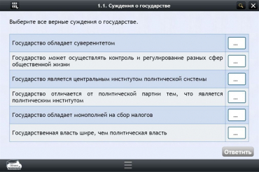 Интерактивные курсы. Обществознание 11 классы. Базовый - «globural.ru» - Кострома