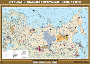 Комплект настенных учебных карт "География 8-9 классы" - «globural.ru» - Кострома